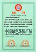 Κίνα hefei fuyun environmental sci-tech co.,ltd. Πιστοποιήσεις