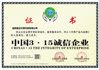 Κίνα hefei fuyun environmental sci-tech co.,ltd. Πιστοποιήσεις